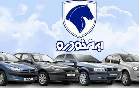 نتایج قرعه کشی ایرانخودرو منتشر شد