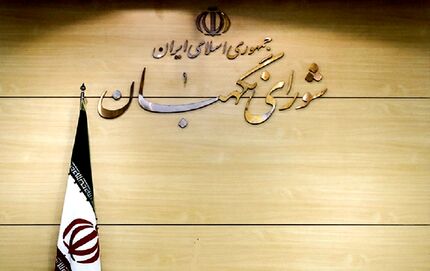 موافقت شورای نگهبان با برگزاریِ انتخابات ریاست‌جمهوری در ۸ تیرماه