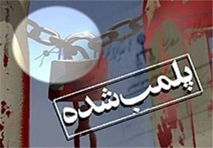 پلمب پارک طبیعت گردی یزد!