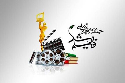 اعلام فیلم‌های پنجاه و چهارمین دوره جشنواره رشد