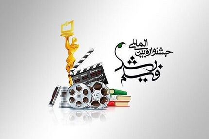 اعلام فیلم‌های پنجاه و چهارمین دوره جشنواره رشد