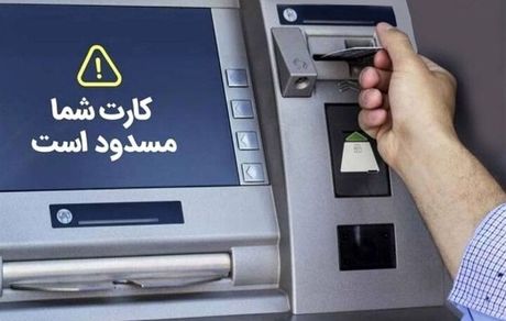 تمدید سقف برداشت ۳ میلیون ریالی از خودپردازها