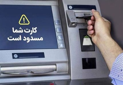 تمدید سقف برداشت ۳ میلیون ریالی از خودپردازها