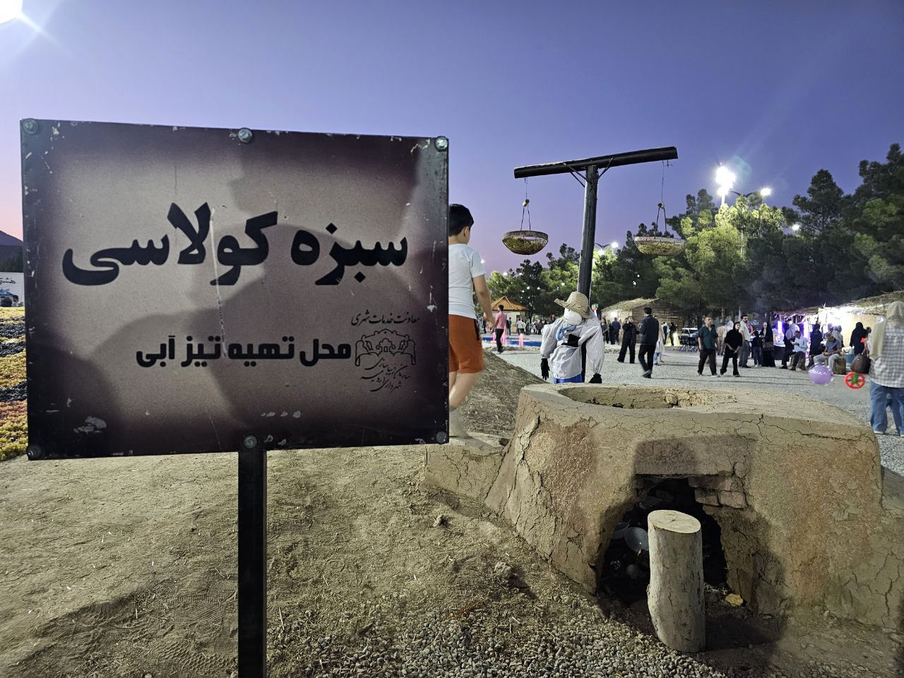 هشتمین جشنواره انگور ارومیه 