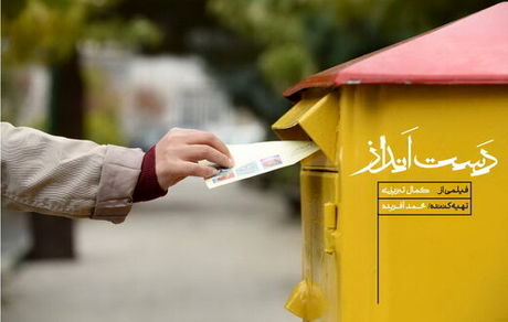 «دست‌انداز» کمال تبریزی در نیمه راه