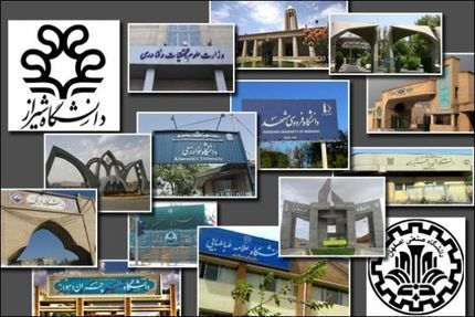 آغاز پذیرش بدون آزمون دانشگاه ها از امروز