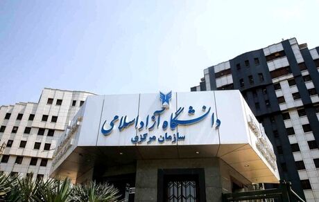 امتحانات تمام واحدهای دانشگاه آزاد غیرحضوری شد