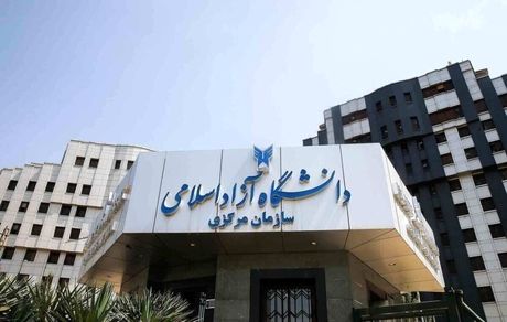 امتحانات تمام واحدهای دانشگاه آزاد غیرحضوری شد