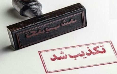 اس‌ام‌اس ممنوعیت تردد خودروها در سراسر کشور در سیزده بدر شایعه است
