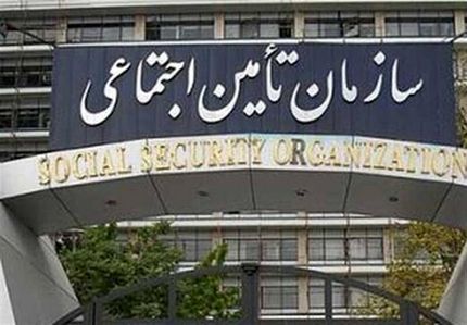 زمان پرداخت عیدی بازنشستگان تأمین اجتماعی اعلام شد