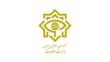 ضربه وزارت اطلاعات به یک تیم تروریستی
