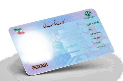 ایرانیان خارج از کشور، کارت هوشمند ملی می‌گیرند