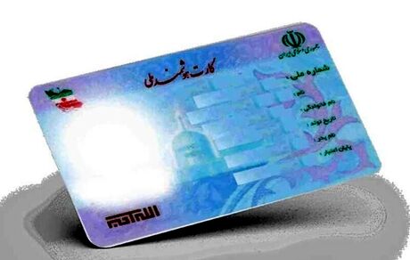 ایرانیان خارج از کشور، کارت هوشمند ملی می‌گیرند