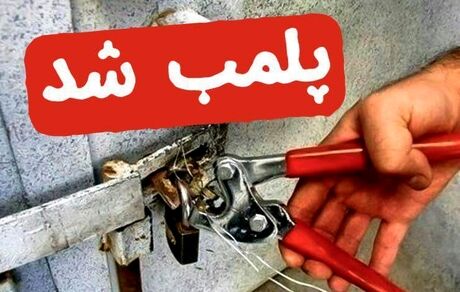 شرکت توسعه، سالن فدراسیون وزنه برداری را پلمب کرد