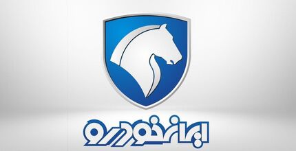 جزئیات اولین طرح پیش‌فروش ایران‌خودرو در سال ۱۴۰۰ اعلام شد