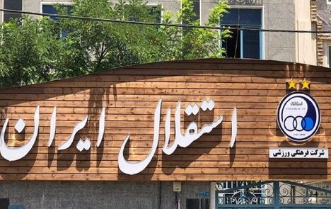 شوک به آبی‌ها؛ استقلال فعلا بازیکن جدید جذب نمی‌کند