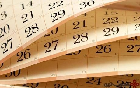 ۳ مناسبت جدید به تقویم رسمی کشور اضافه شد