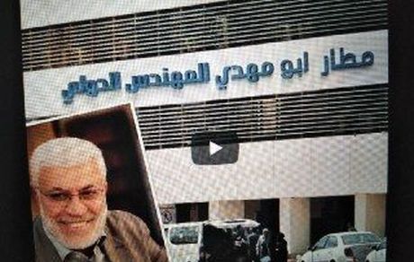 تغییر نام فرودگاه بغداد به شهید «ابومهدی المهندس»