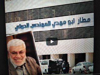 تغییر نام فرودگاه بغداد به شهید «ابومهدی المهندس»