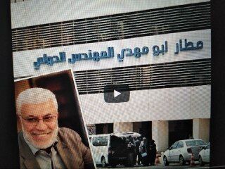تغییر نام فرودگاه بغداد به شهید «ابومهدی المهندس»
