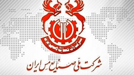 جزئیات جدیدی از اختلاس در شرکت ملی مس