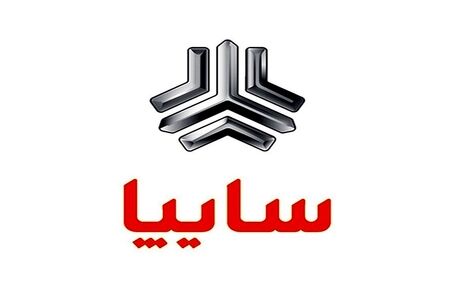 قرعه‌کشی محصولات سایپا برگزار شد