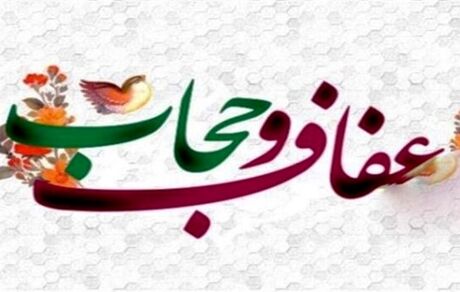 لایحه عفاف و حجاب از سوی شورای نگهبان تایید شد