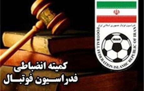 محکومیت ۹۰ ارومیه و پارس جنوبی جم