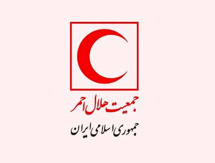 هلال احمر در آماده‌باش کامل