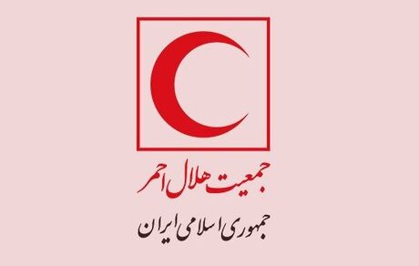 هلال احمر در آماده‌باش کامل