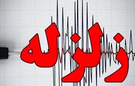 ۲۵ مصدوم در زمین لرزه بامداد امروز زاهدان