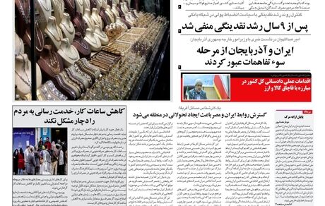 روزنامه مملکت/ ۱۳ تیر ۱۴۰۱