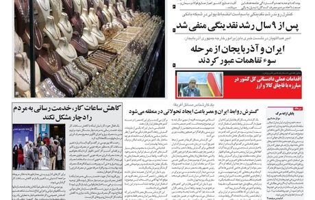 روزنامه مملکت/ ۱۳ تیر ۱۴۰۱