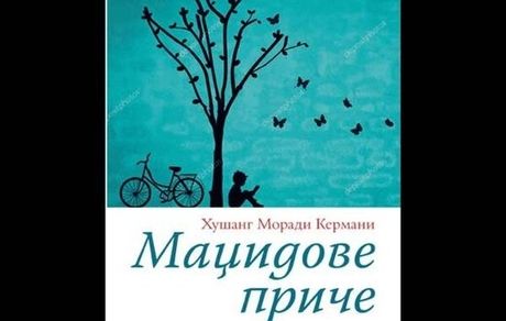 «قصه‌های مجید» به زبان صربی منتشر شد