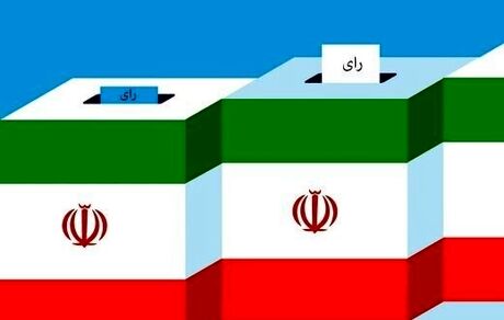 اعلام نتیجه نهایی ششمین دوره انتخابات مجلس خبرگان رهبری در تهران