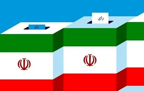 اعلام نتیجه نهایی ششمین دوره انتخابات مجلس خبرگان رهبری در تهران