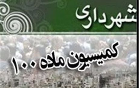 بازداشت کارمند کمیسیون ماده ۱۰۰ شهرداری اردبیل به اتهام رشوه