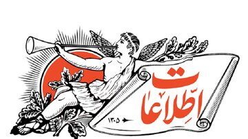 انتقادات تند از تندروها ادامه دارد، این بار یک روزنامه علیه از جریان تندرو