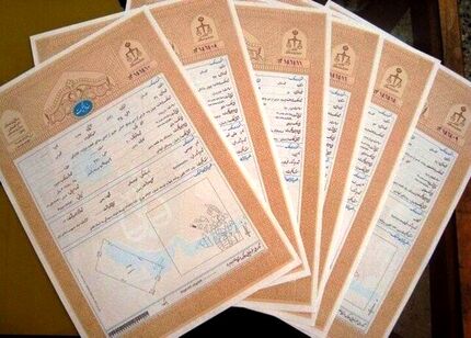 تحویل اسناد مالکیت منازل روستاهای حمیلا و آهودشت شهرستان کرخه بعد از ۴۰ سال
