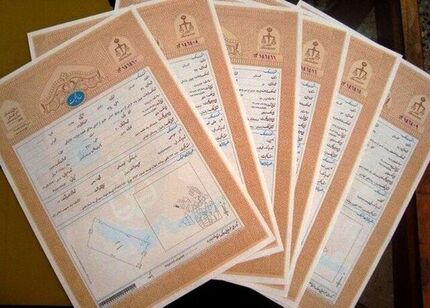 تحویل اسناد مالکیت منازل روستاهای حمیلا و آهودشت شهرستان کرخه بعد از ۴۰ سال