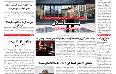 روزنامه مملکت/ ۲۱ تیر ۱۴۰۱