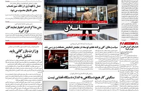 روزنامه مملکت/ ۲۱ تیر ۱۴۰۱