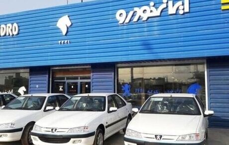 قیمت ۲۳ محصول ایرانخودرو برای عرضه در مردادماه اعلام شد