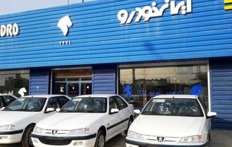 قیمت ۲۳ محصول ایرانخودرو برای عرضه در مردادماه اعلام شد