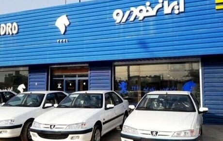 قیمت ۲۳ محصول ایرانخودرو برای عرضه در مردادماه اعلام شد