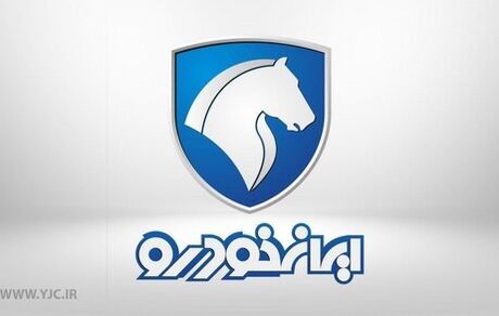 رکوردشکنی ایران خودرو در ۹۹/۹/۹