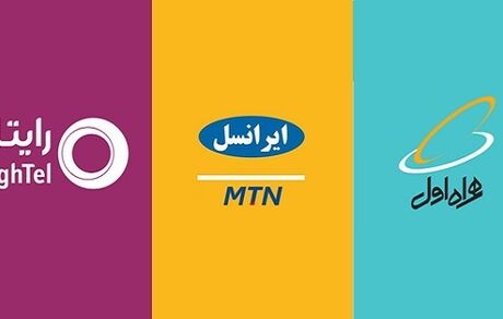 ۱۲۷ میلیون خط موبایل در کشور فعال هستند