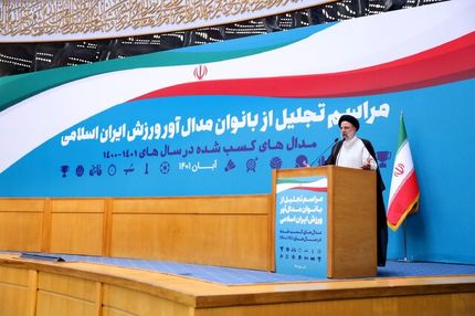 رئیسی در آیین تجلیل از بانوان مدال‌آور ورزش ایران اسلامی: بانوان قهرمان جلوه‌ای از شجاعت و قدرت ملی و مردمی هستند