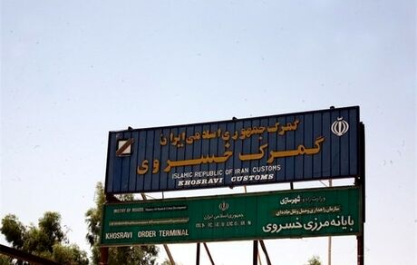 مرزهای عراق باز شد