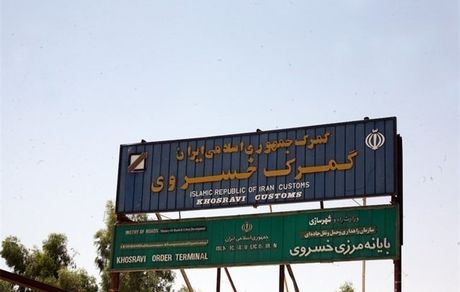 مرزهای عراق باز شد